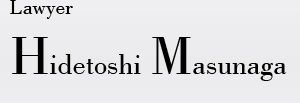 Lawyer Hidetoshi Masunaga
